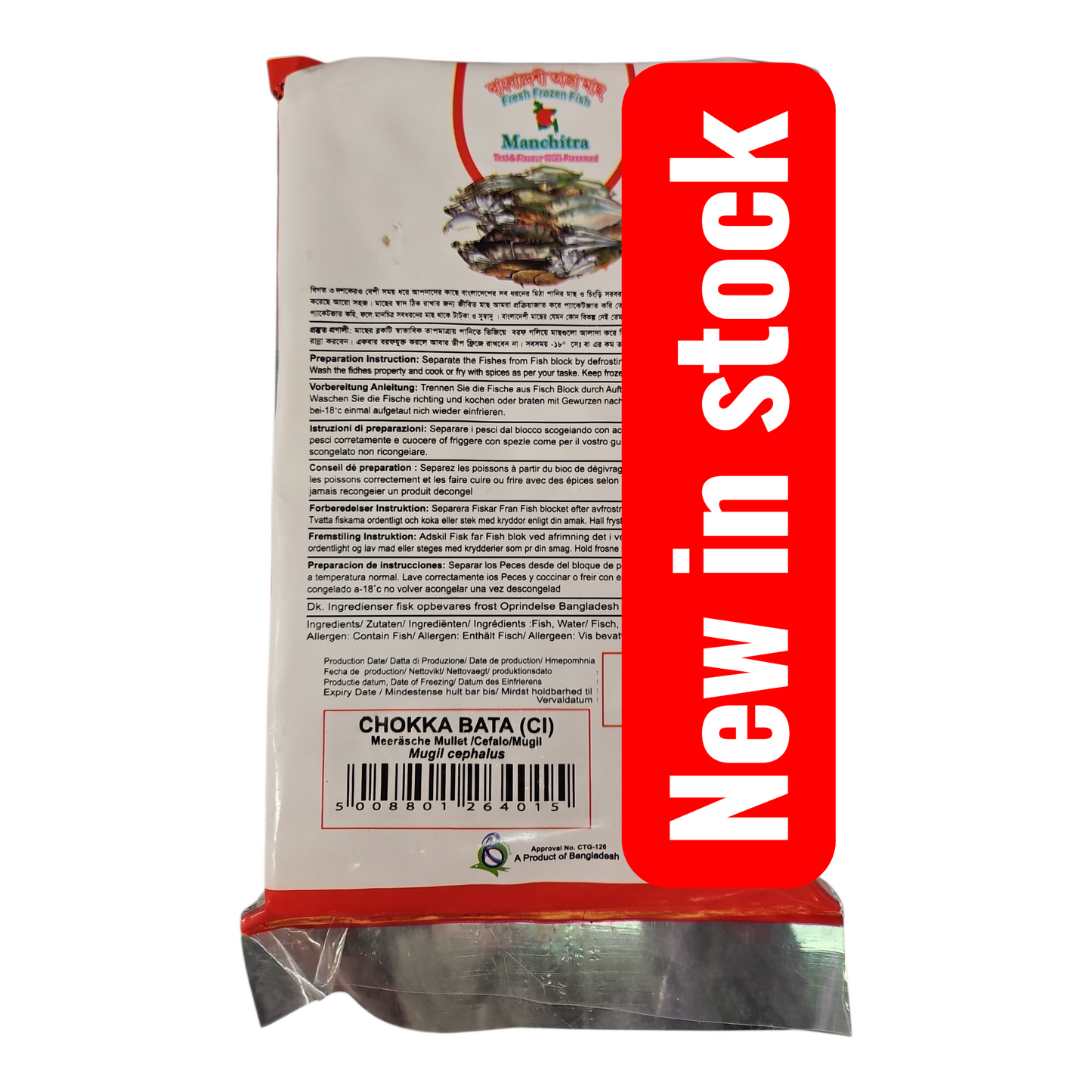 Chokka Bata Fish 500g