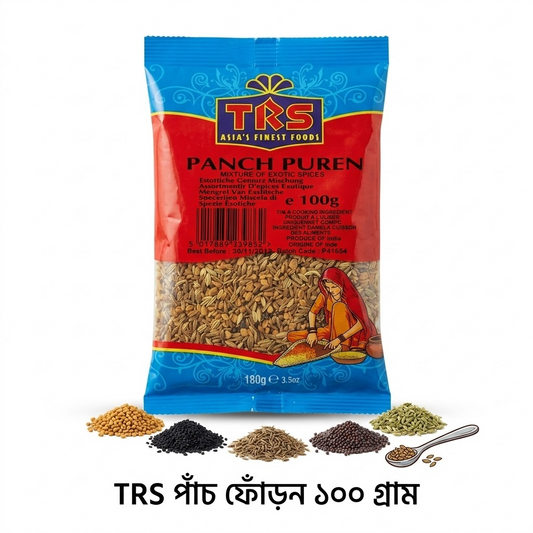 TRS Panch Puren (পাঁচ ফোঁড়ন) 100g