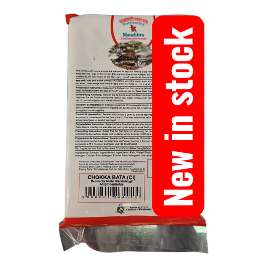 Chokka Bata Fish 500g